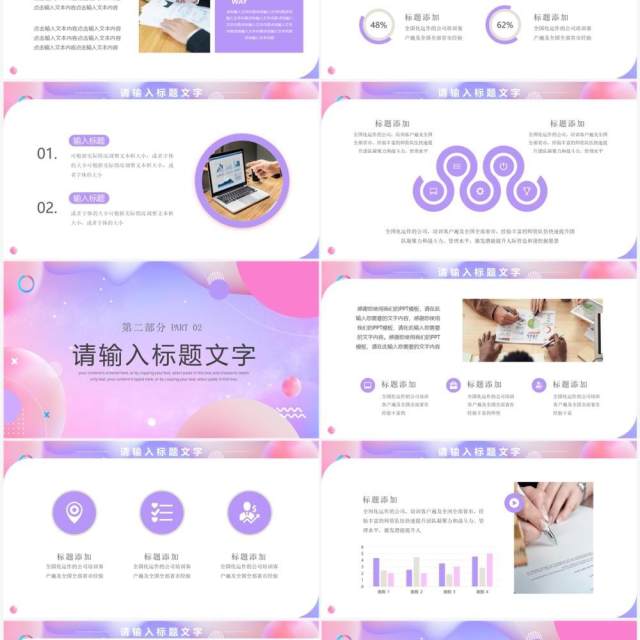 粉紫色渐变商务风工作总结PPT模板 粉紫色渐变商务风工作总结PPT模板