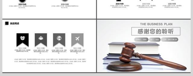 2017年创意法律普法教育宣传PPT模板 2017年创意法律普法教育宣传PPT模板