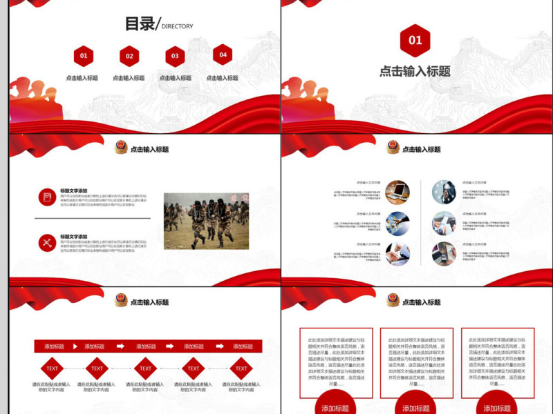 2018公安警察工作PPT模板