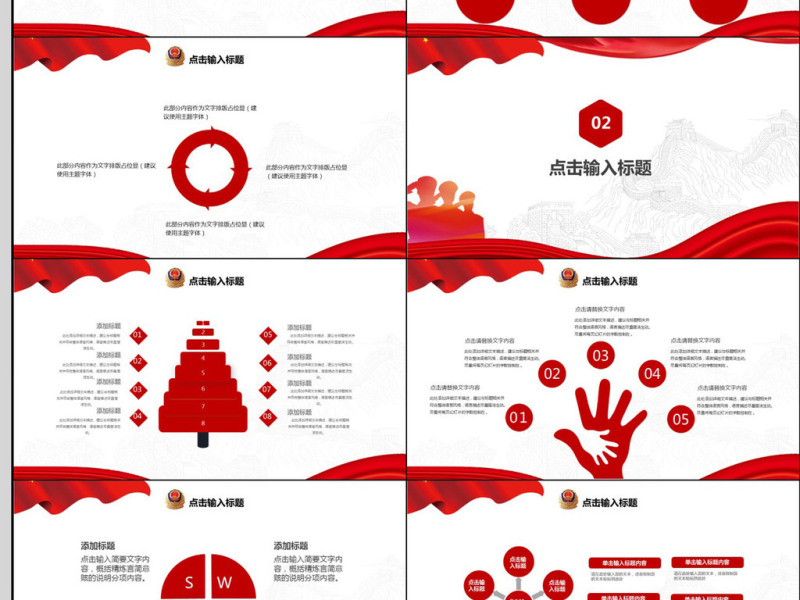 2018公安警察工作PPT模板