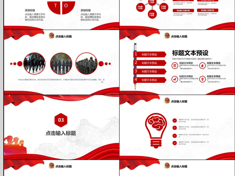 2018公安警察工作PPT模板