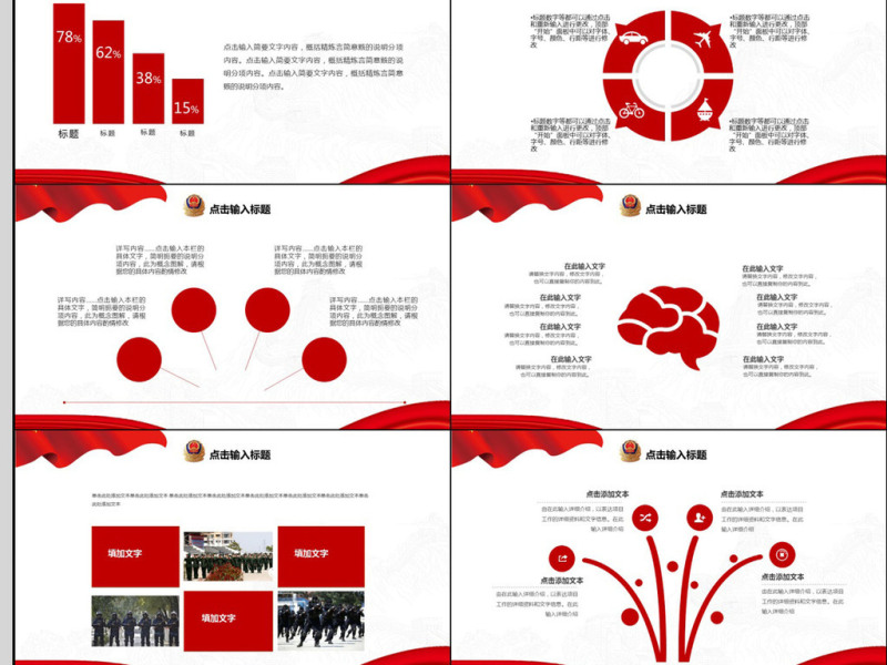 2018公安警察工作PPT模板