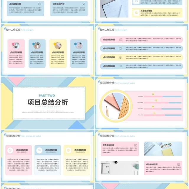 蓝黄色简约风工作汇报总结PPT通用模板