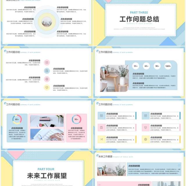 蓝黄色简约风工作汇报总结PPT通用模板