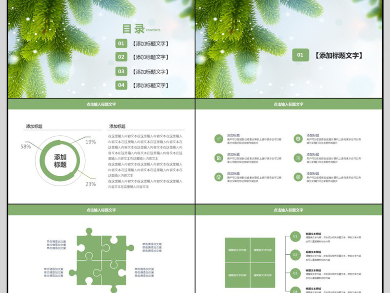 2018简约工作汇报PPT模板