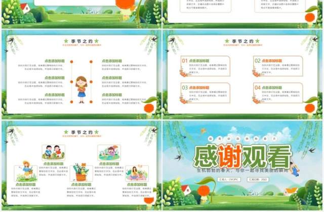 绿色卡通遇见春天宣传介绍PPT通用模板 绿色卡通遇见春天宣传介绍PPT通用模板