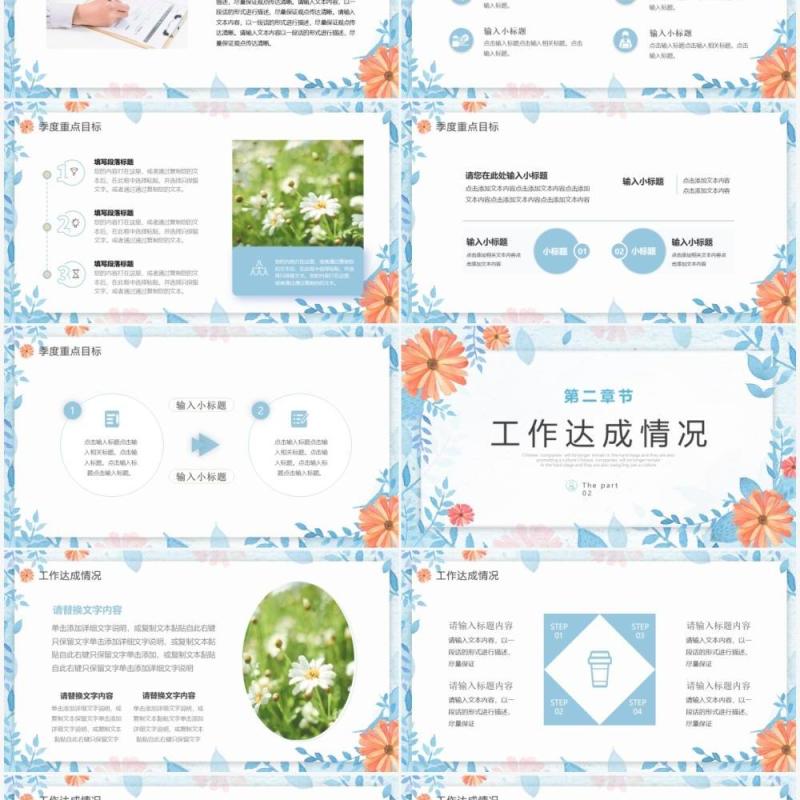蓝色水彩小清新工作总结PPT通用模板