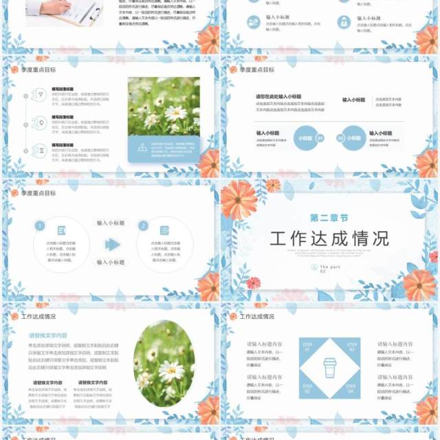 蓝色水彩小清新工作总结PPT通用模板 蓝色水彩小清新工作总结PPT通用模板