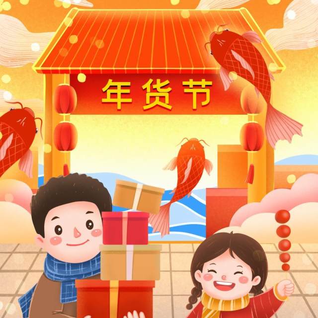 卡通手绘民国风新年春节年货节插画PSD大字报素材19 卡通手绘民国风新年春节年货节插画PSD大字报素材19