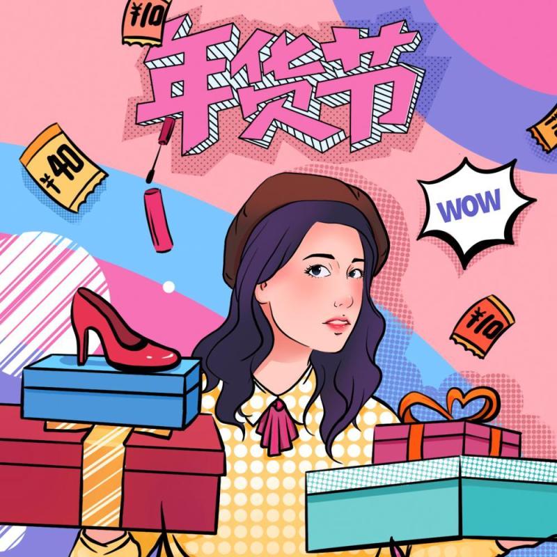 卡通手绘民国风新年春节年货节插画PSD大字报素材57