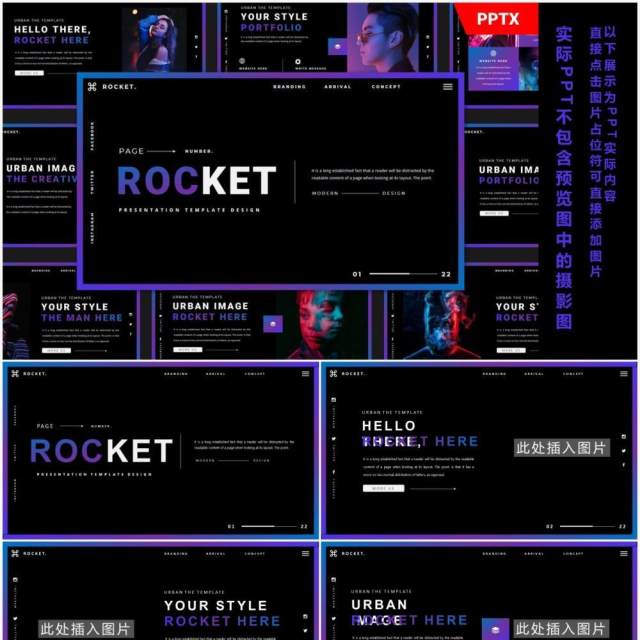 黑色创意个性项目计划宣传介绍工作报告通用PPT模板Rocket Powerpoint Template