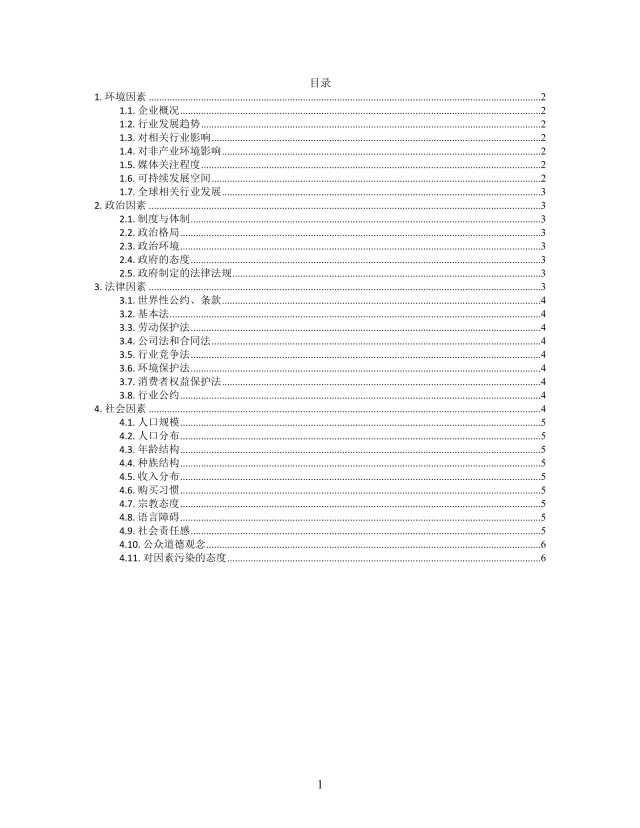 思维导图简洁商业分析目的XMind模板