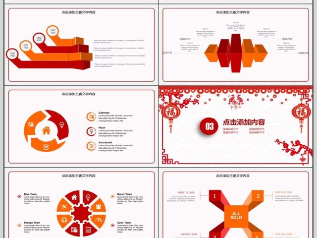 年会总结新年计划动态PPT