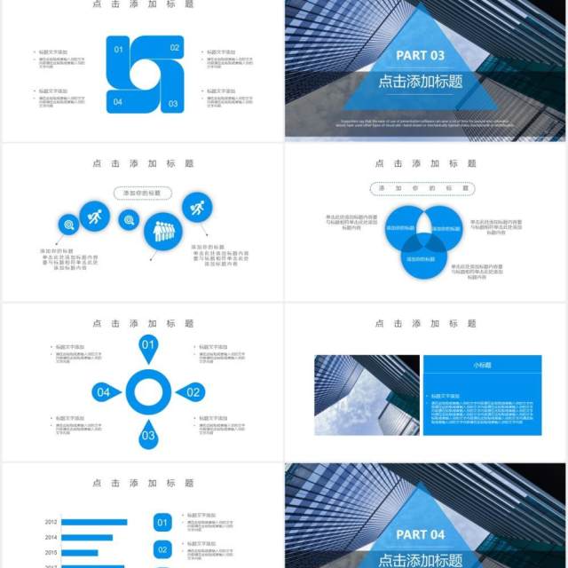 蓝色简约企业文化宣传介绍动态PPT模板