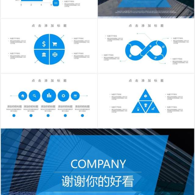 蓝色简约企业文化宣传介绍动态PPT模板 蓝色简约企业文化宣传介绍动态PPT模板