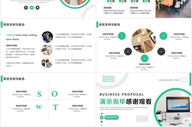 绿色简约风城市招商策划方案书动态PPT模板 绿色简约风城市招商策划方案书动态PPT模板
