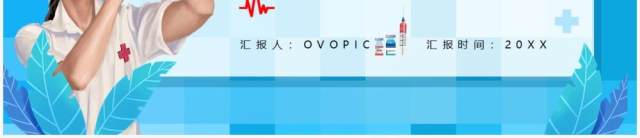 蓝色卡通风全民接种疫苗共建免疫屏障动态PPT模板 蓝色卡通风全民接种疫苗共建免疫屏障动态PPT模板