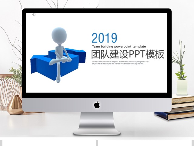 20119深蓝色通用团队建设PPT模板 20119深蓝色通用团队建设PPT模板