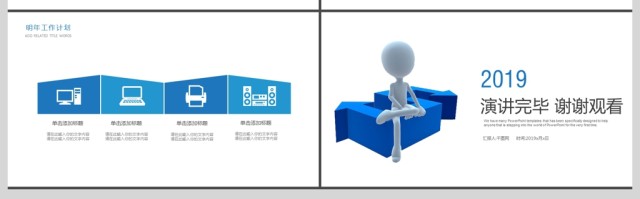 20119深蓝色通用团队建设PPT模板 20119深蓝色通用团队建设PPT模板