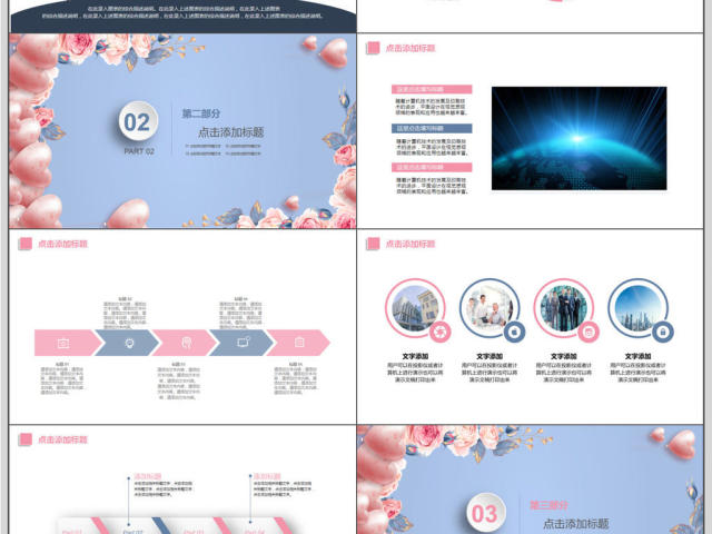 情人节节日营销策划PPT模板