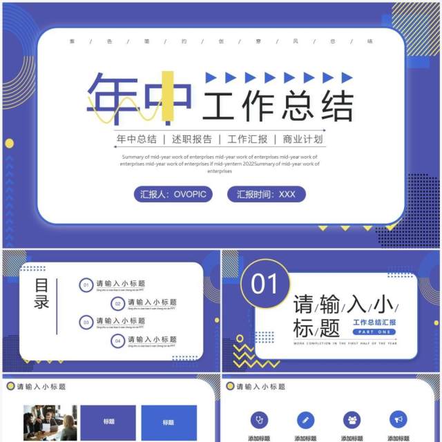紫色商务风年中工作总结PPT模板 紫色商务风年中工作总结PPT模板