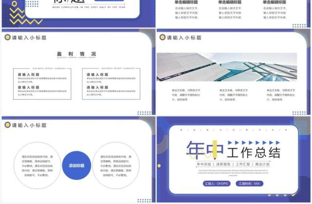 紫色商务风年中工作总结PPT模板 紫色商务风年中工作总结PPT模板