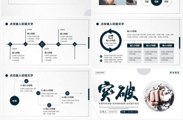 灰色商务风述职晋升报告PPT通用模板 灰色商务风述职晋升报告PPT通用模板