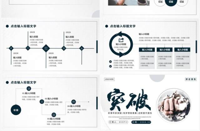 灰色商务风述职晋升报告PPT通用模板