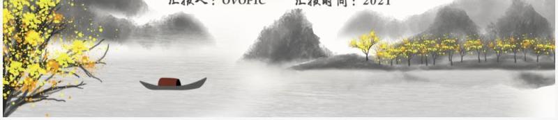 部编版七年级语文上册天净沙秋思课件PPT模板