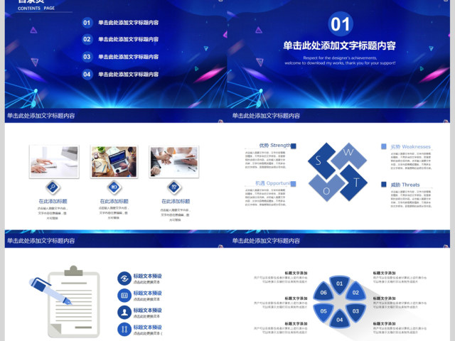 商务年终工作总结汇报告新年计划PPT模板 商务年终工作总结汇报告新年计划PPT模板
