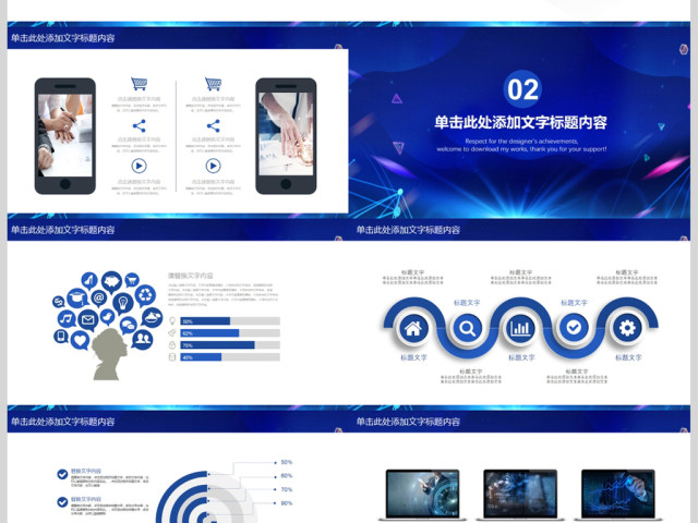 商务年终工作总结汇报告新年计划PPT模板 商务年终工作总结汇报告新年计划PPT模板