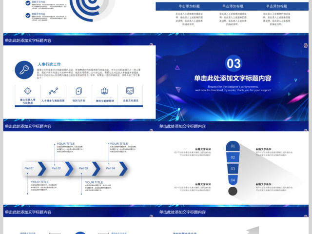 商务年终工作总结汇报告新年计划PPT模板 商务年终工作总结汇报告新年计划PPT模板
