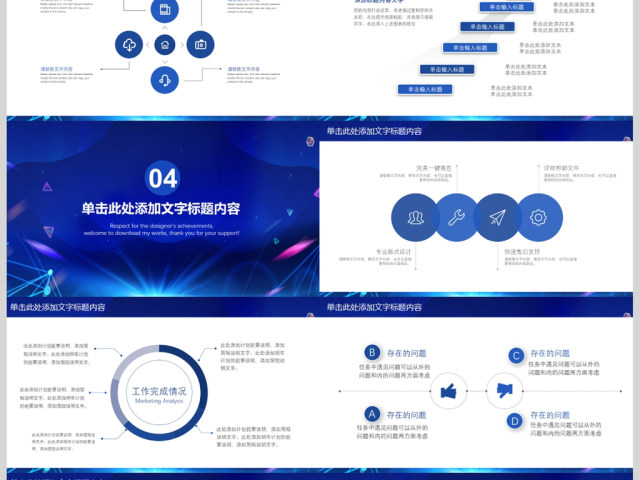 商务年终工作总结汇报告新年计划PPT模板 商务年终工作总结汇报告新年计划PPT模板