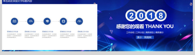 商务年终工作总结汇报告新年计划PPT模板 商务年终工作总结汇报告新年计划PPT模板