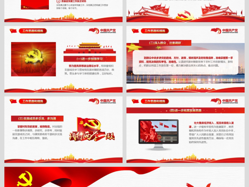 原创基层党支部书记党员干部党建工作述职报告-版权可商用