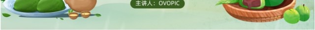 绿色中国风青团创意美术绘画课PPT模板 绿色中国风青团创意美术绘画课PPT模板