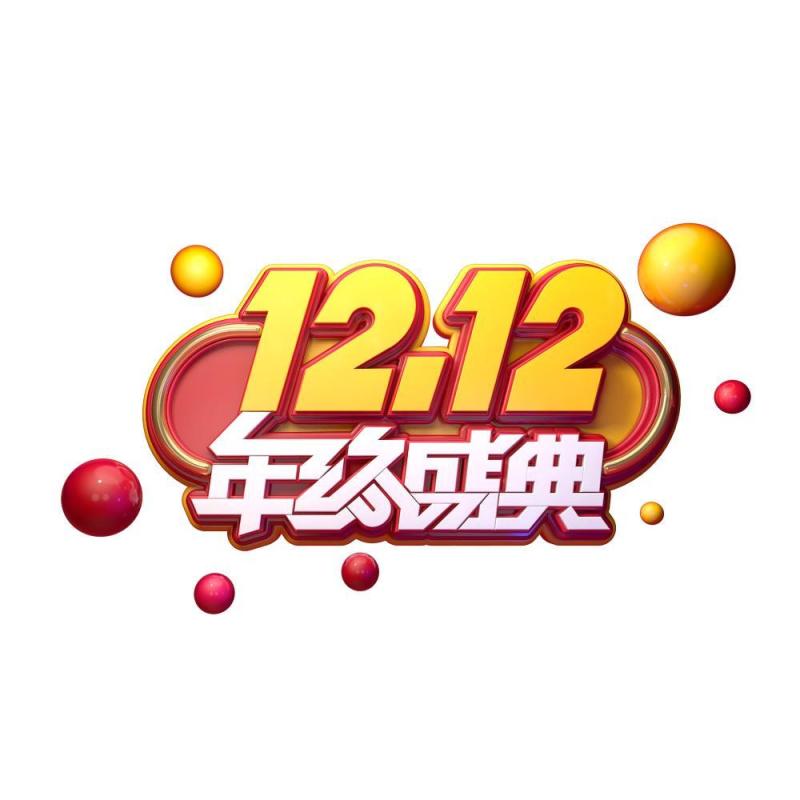 11.11宣传促销海报字体设计双十一文字艺术字素材配图PNG免抠透明元素185