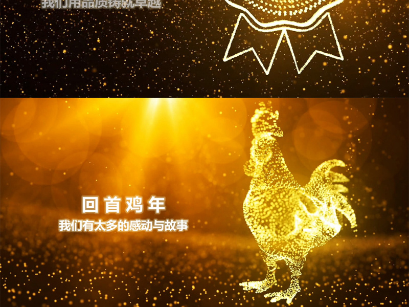 狗年年会2018企业ppt模板开场视频