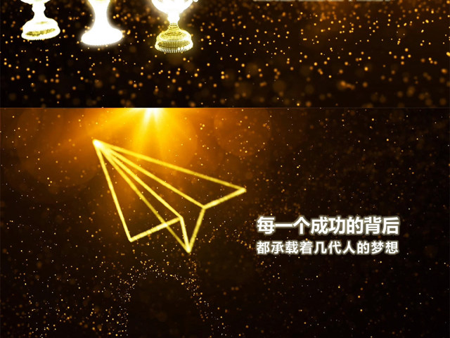 狗年年会2018企业ppt模板开场视频 狗年年会2018企业ppt模板开场视频
