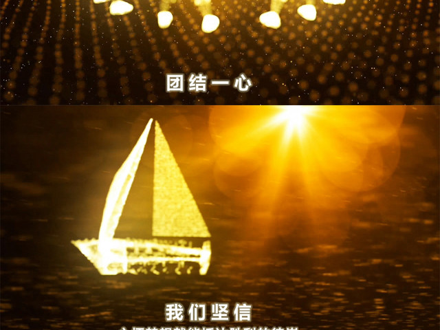 狗年年会2018企业ppt模板开场视频 狗年年会2018企业ppt模板开场视频