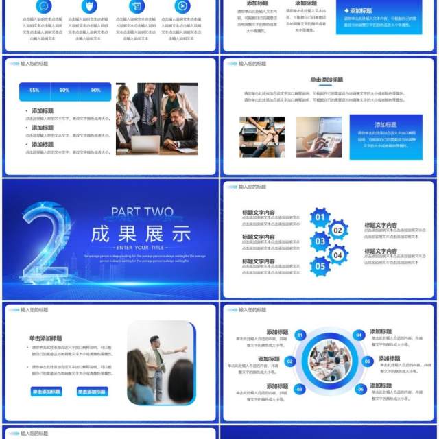 蓝色科技风2022年终总结汇报PPT模板 蓝色科技风2022年终总结汇报PPT模板