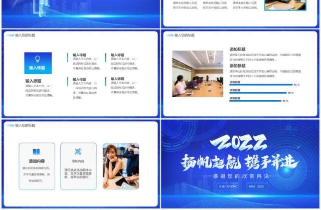 蓝色科技风2022年终总结汇报PPT模板 蓝色科技风2022年终总结汇报PPT模板
