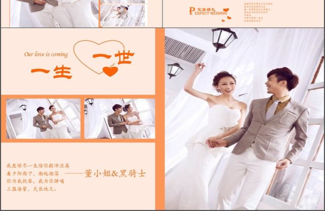 2017年大气动态婚礼婚庆PPT模板 2017年大气动态婚礼婚庆PPT模板