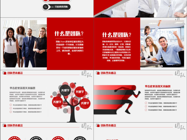 团队建设和管理培训新员工入职培训PPT 团队建设和管理培训新员工入职培训PPT