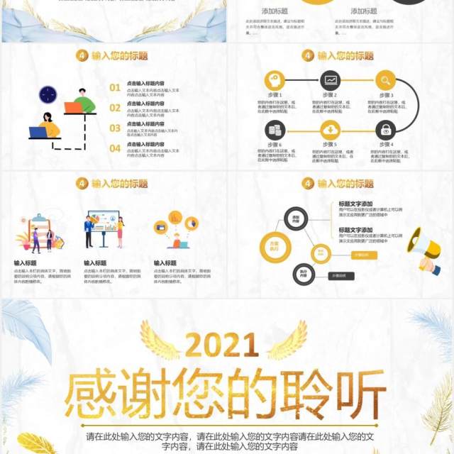 2021金色简约企业年终工作总结计划汇报通用PPT模板