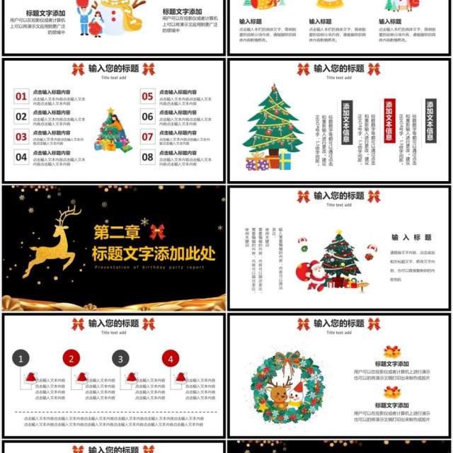 2021圣诞节主题活动策划平安夜快乐通用PPT模板