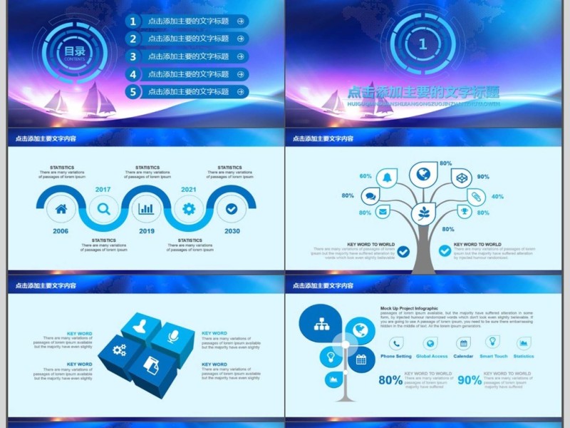 公司宣传企业简介PPT