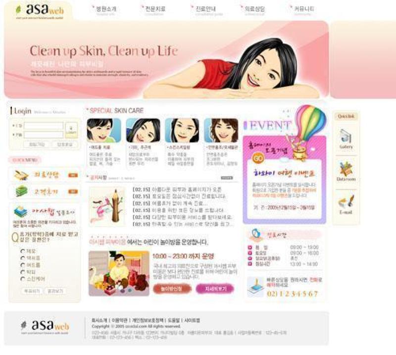 女性护肤美容资讯网站模板(01)