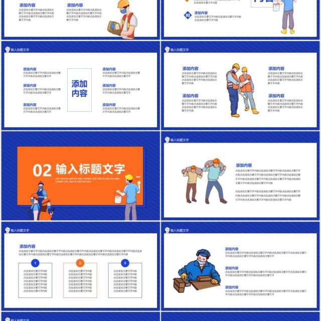 早安打工人我需要拼命干工作汇报计划报告动态PPT模板 早安打工人我需要拼命干工作汇报计划报告动态PPT模板