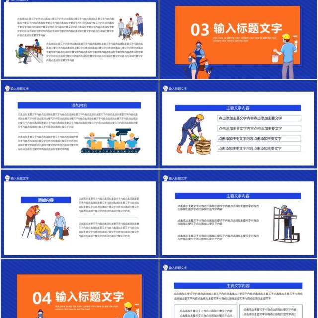 早安打工人我需要拼命干工作汇报计划报告动态PPT模板 早安打工人我需要拼命干工作汇报计划报告动态PPT模板